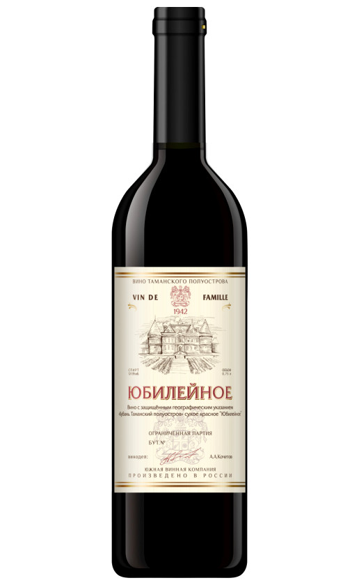 ЮВК Юбилейное