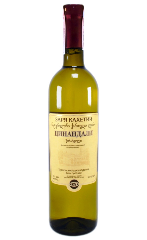 Заря Кахетии Цинандали