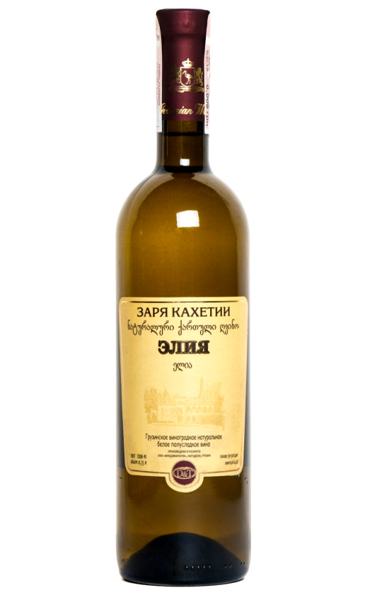 Заря Кахетии Элия белое