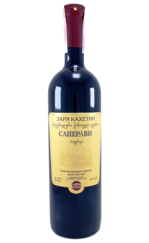 Заря Кахетии Саперави