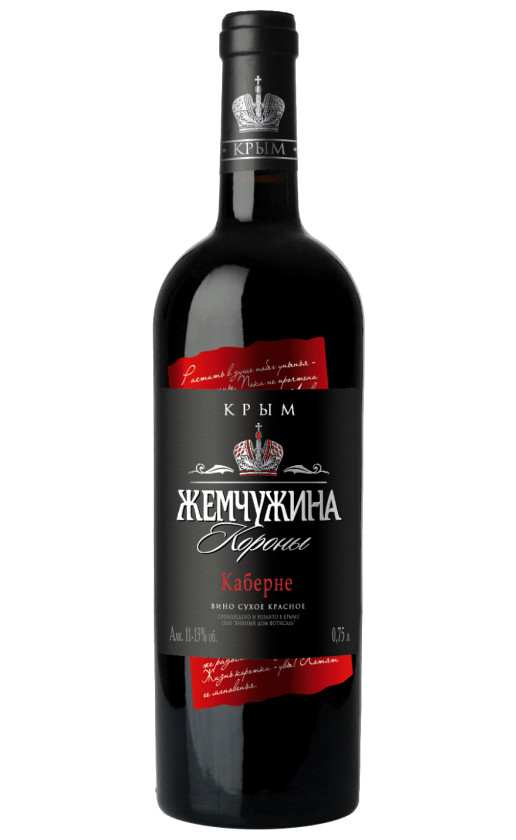 Жемчужина Короны Каберне Сухое
