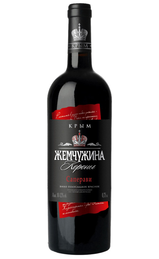 Жемчужина Короны Саперави