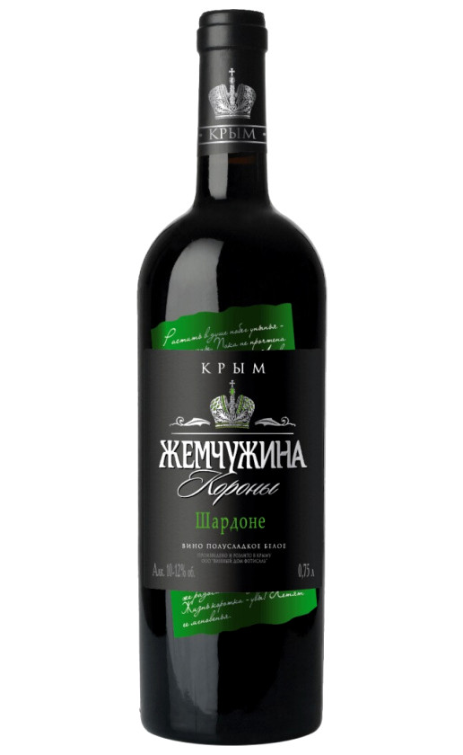 Жемчужина Короны Шардоне Полусладкое