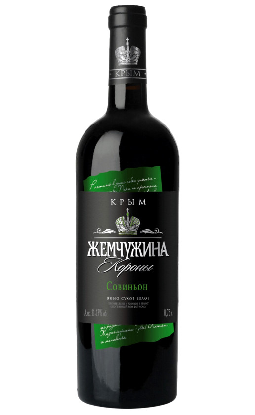 Жемчужина Короны Совиньон Сухое