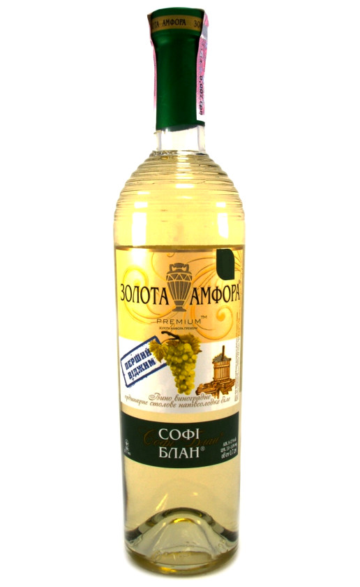 Золотая Амфора Софи Блан