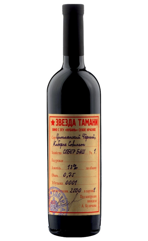Звезда Тамани Цимлянский Черный-Каберне Совиньон