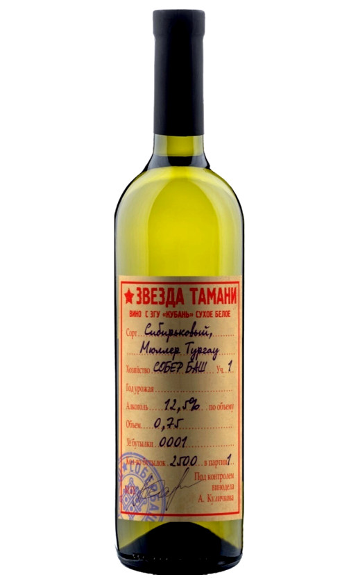 Звезда Тамани Сибирьковый-Мюллер Тургау